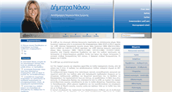 Desktop Screenshot of dimitrananou.gr