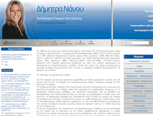 Tablet Screenshot of dimitrananou.gr